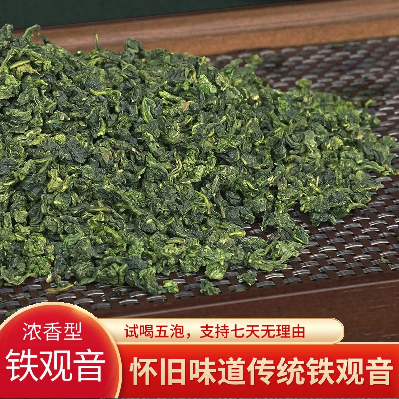 【兰花香高货】新茶安溪西坪铁观音浓香兰花香MB