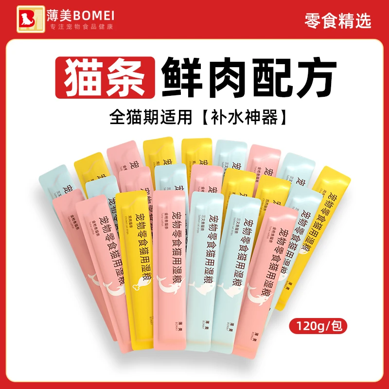薄美全价猫条幼猫专用无诱食剂小猫咪成年猫三文鱼味营养美味零食