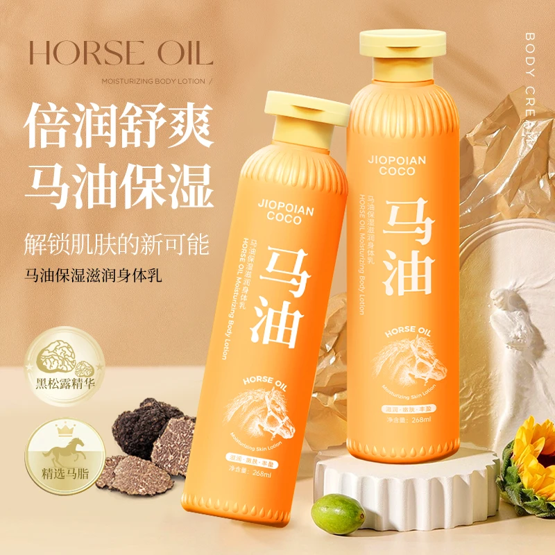 【宠粉福利 】JIOPOIAN COCO马油保湿滋润身体乳