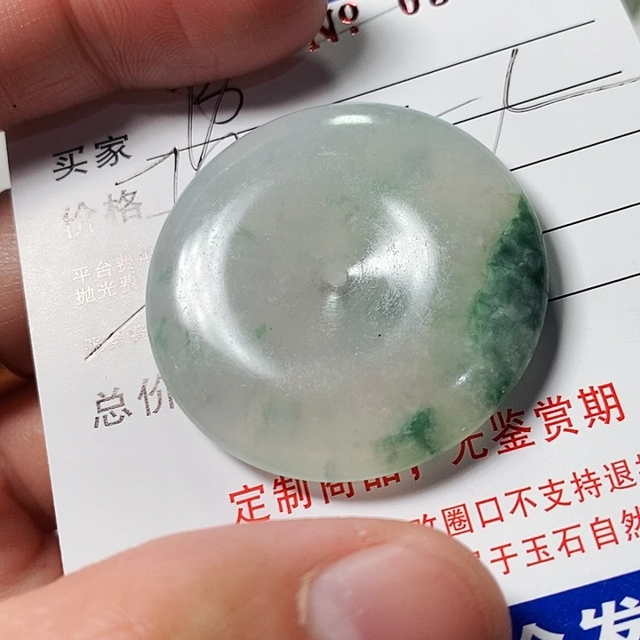 未镶嵌定制翡翠书*