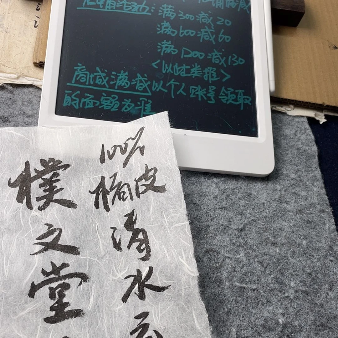 加胶6分熟 100%楮皮清水云龙90×23cm45张