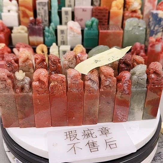 遇***青田石00000000000000