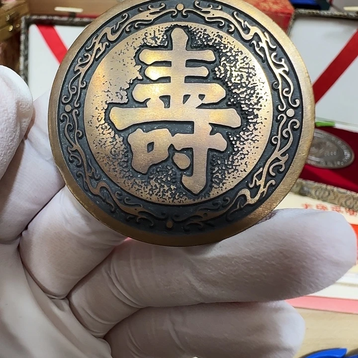 其他普通金属生肖狗纪念章寿字