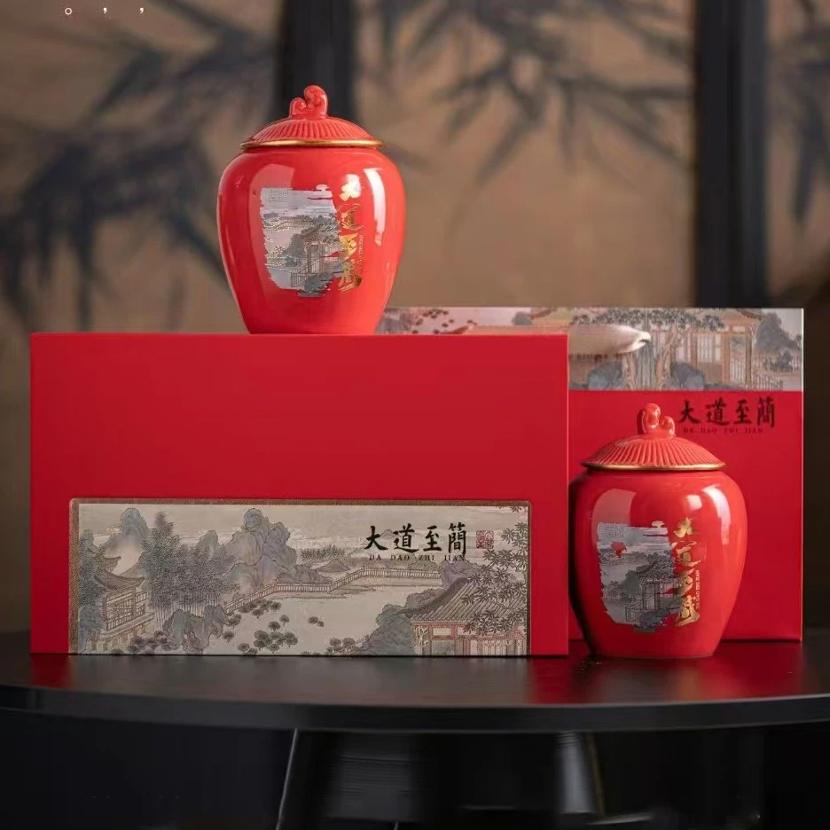 大道至简 陶瓷礼盒 滇红茶叶礼盒装 红茶茶叶 送礼长辈