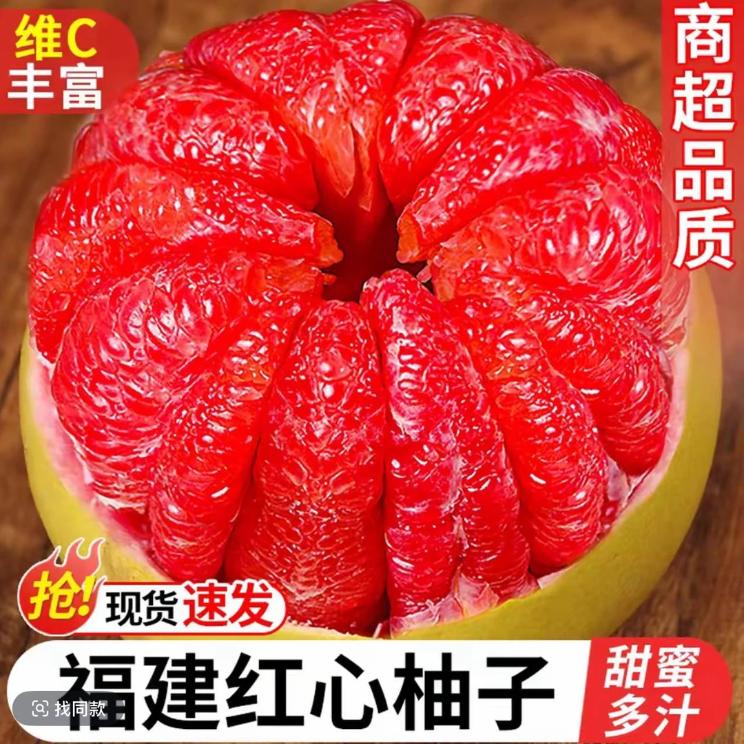 福建平和琯溪红心蜜柚新鲜水果包邮香甜水润多汁皮薄肉厚老树柚子