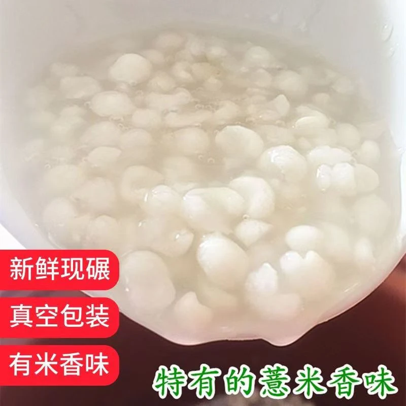 【手扶兄弟宠粉专属】精选新鲜糯薏米真空包装