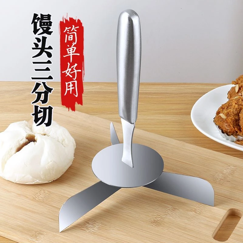 大枣饽饽模具刀三等分不锈钢专用切刀做开花馒头模具开口笑专用刀