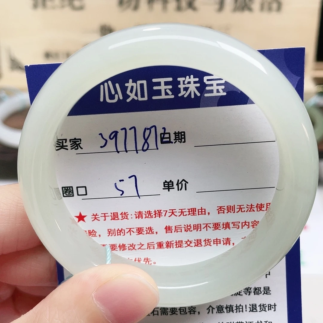 未镶嵌手镯和田玉