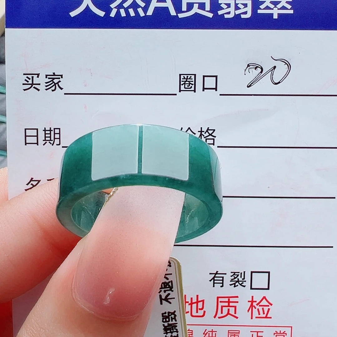 未镶嵌戒指翡翠戒圈
