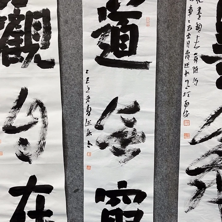 书法曹述林书法作品