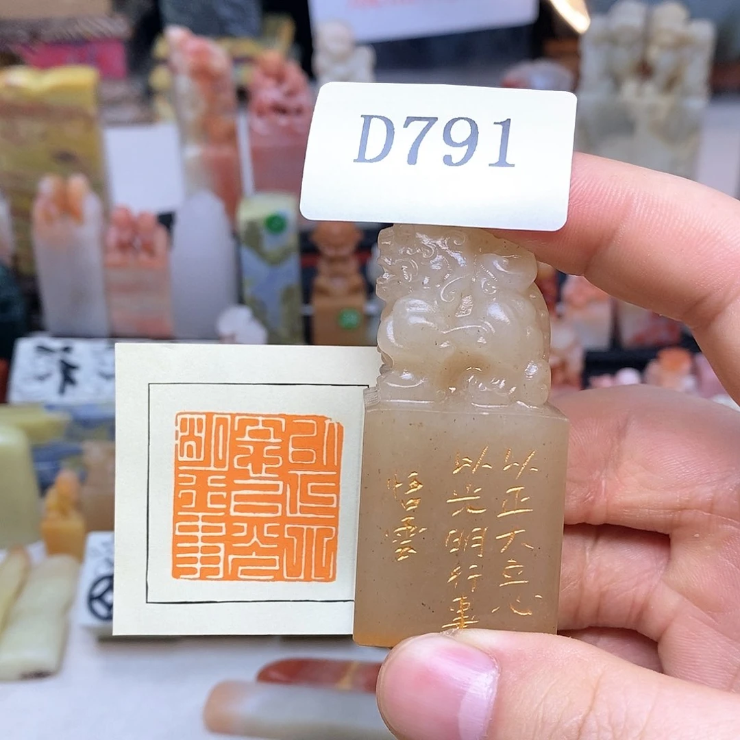 辽宁石纯手工闲章