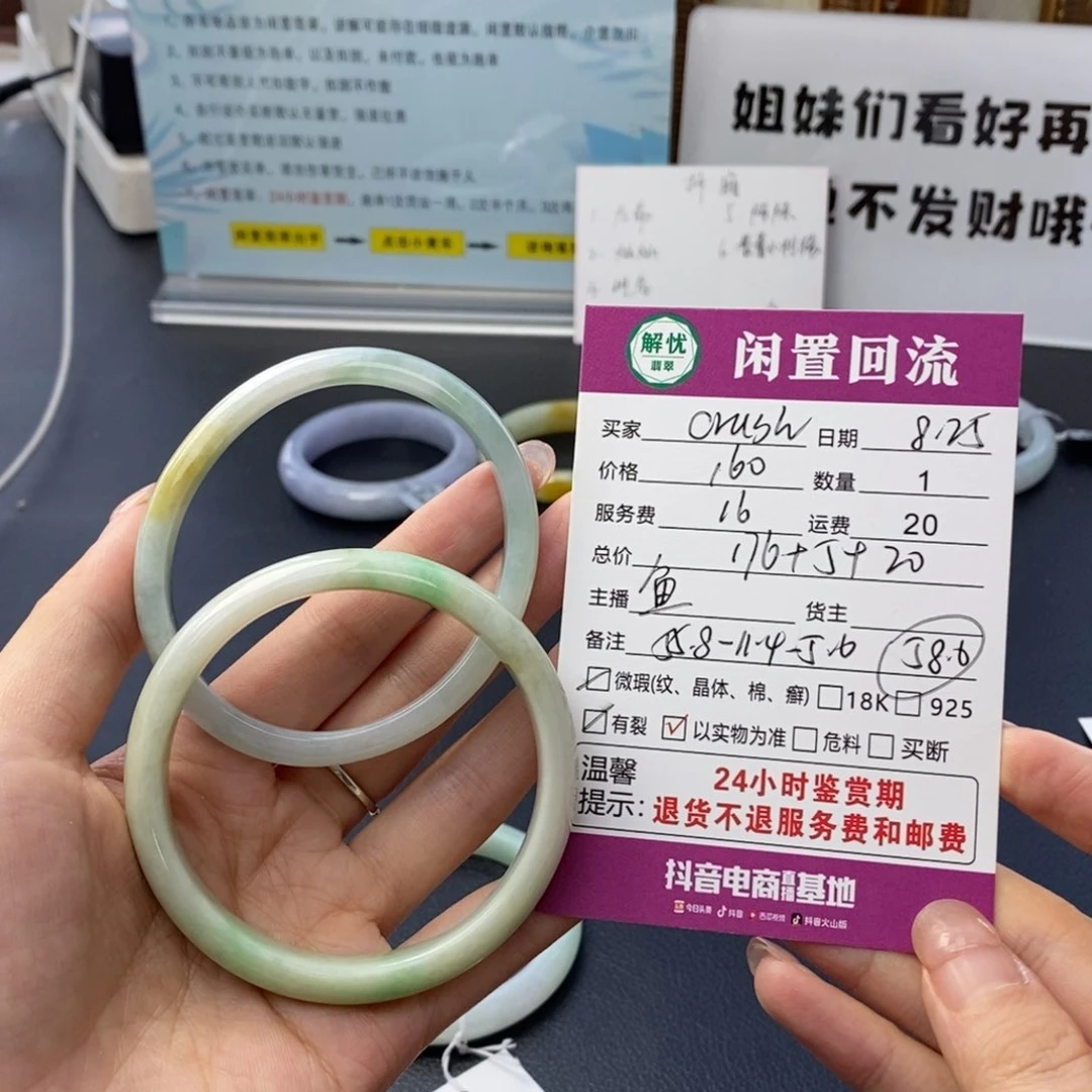 未镶嵌手镯翡翠?****檬
