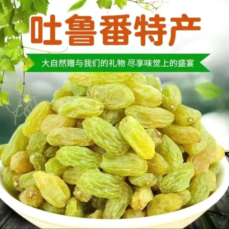 新疆吐鲁番特产葡萄干自然风干饱满清甜250g*4袋Z