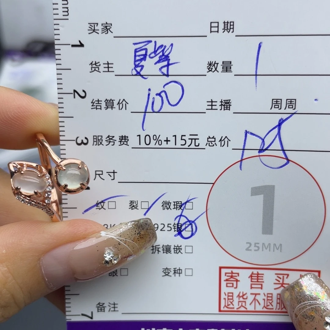 翡翠戒指合金戒指