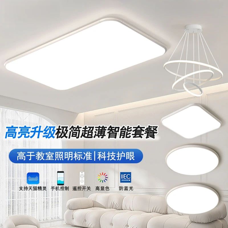 惠普照明超薄苹果LED吸顶灯具现代简约大气广东中山客厅超亮家用