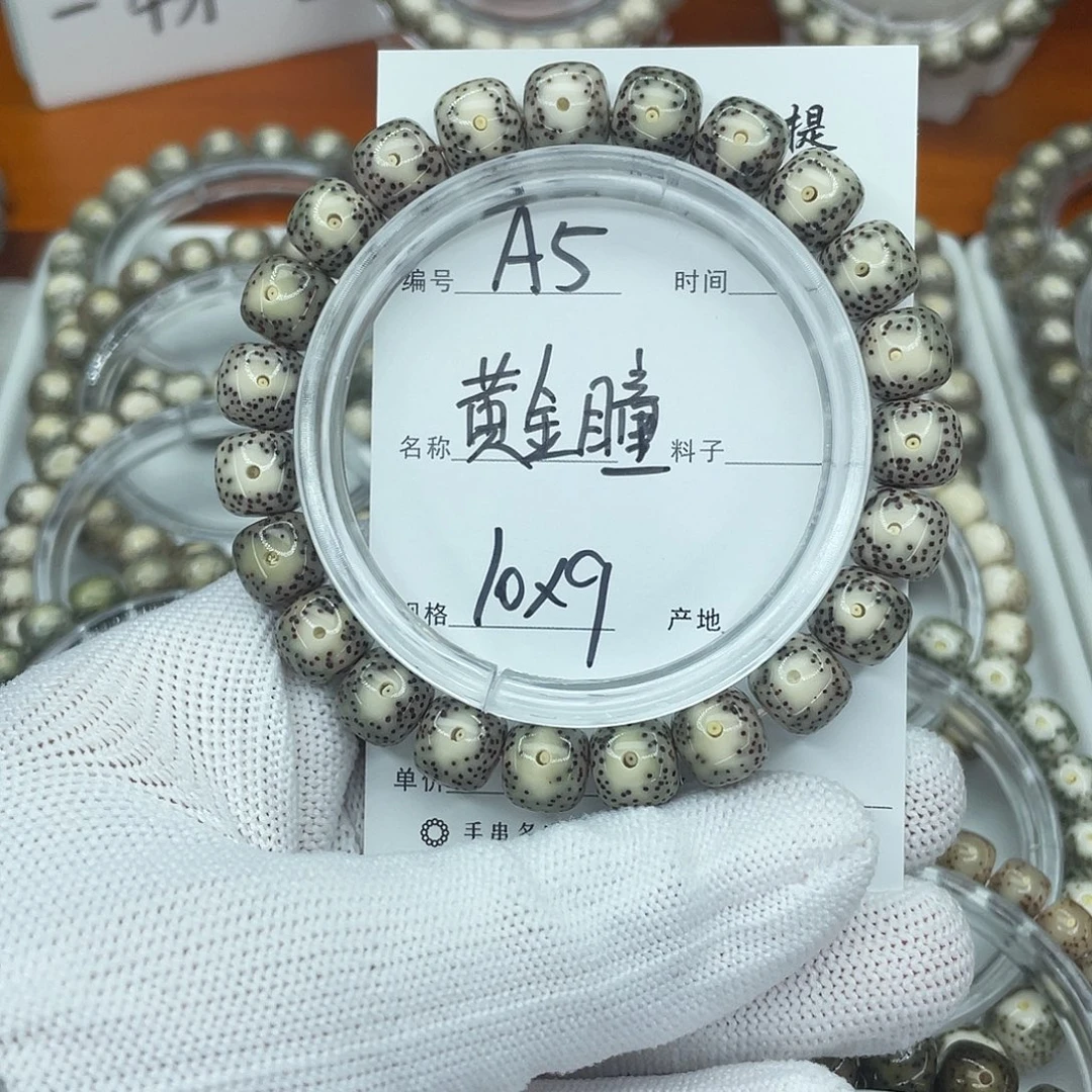 星月菩提吊坠A5黄金瞳