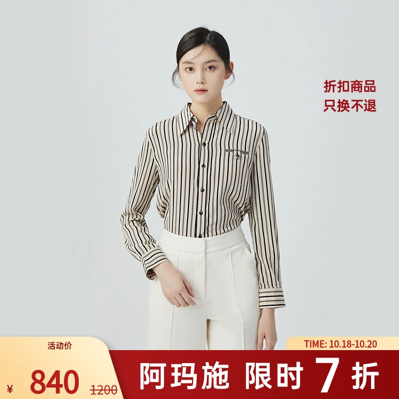 阿玛施AMASS新款质感条纹垂坠感通勤轻职场气质百搭衬衫5300848-2