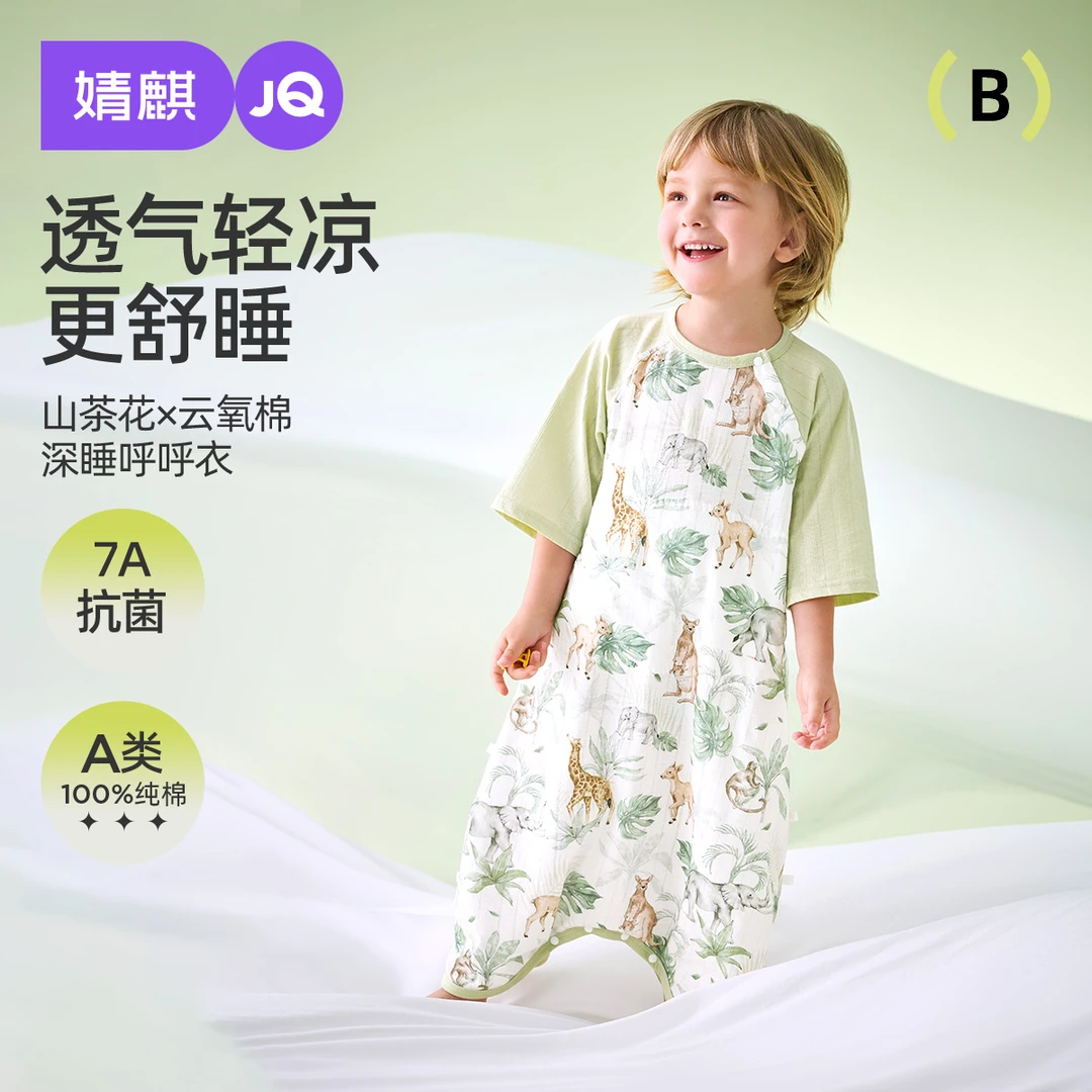 【山茶柔柔衣】婧麒纯棉宝宝睡衣婴儿防踢睡袋家居服春夏款儿童睡裙