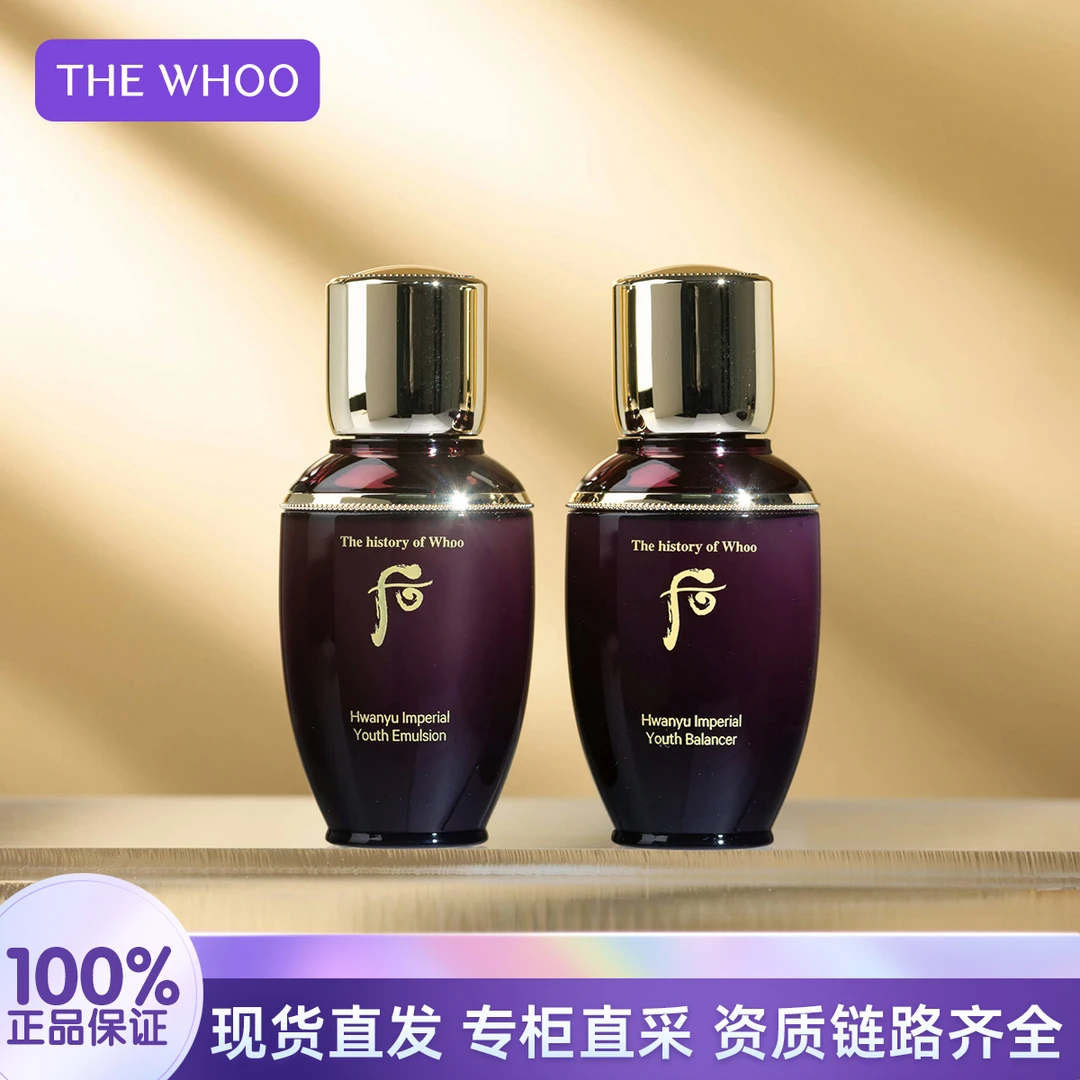 THE WHOO/后还幼凝颜水乳2件套无盒简装抚纹修护保湿紧致