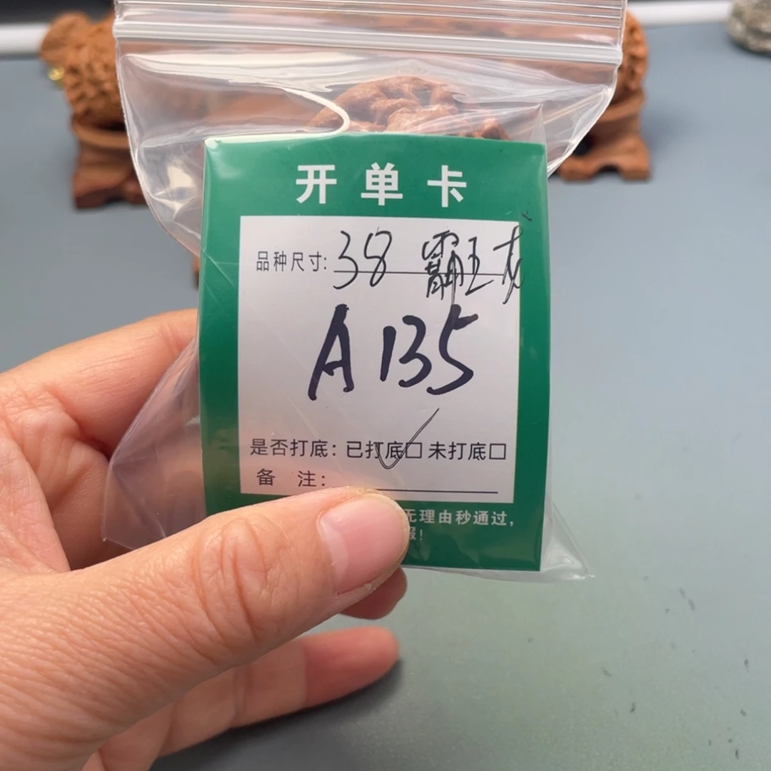 三***工文玩核桃把件文玩