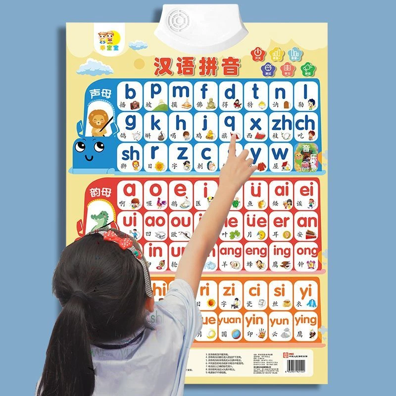 汉语拼音字母表墙贴拼读训练有声挂图学声母韵母点读学生发声书zk