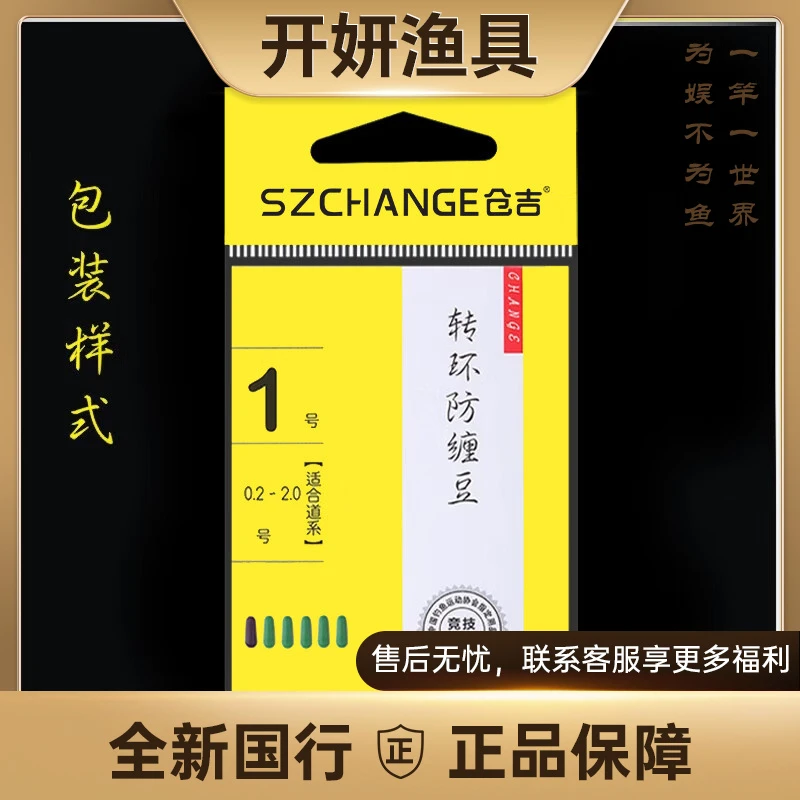 仓吉转环防缠豆防缠绕鱼线子线太空豆钓鱼黑坑竞技不伤线组小配件