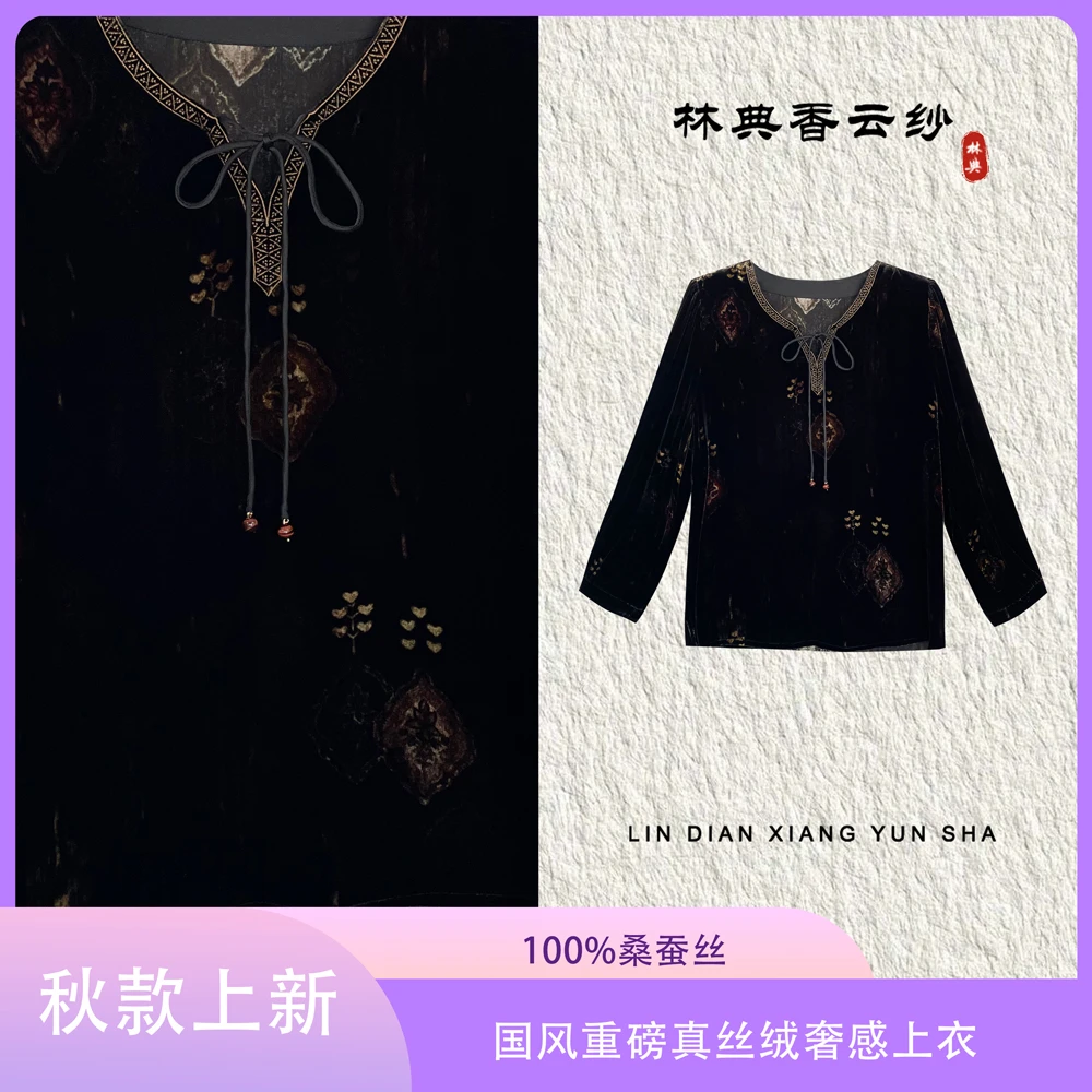 【林典】国风重磅时髦100%桑蚕丝妈妈气质秋款女装581-1