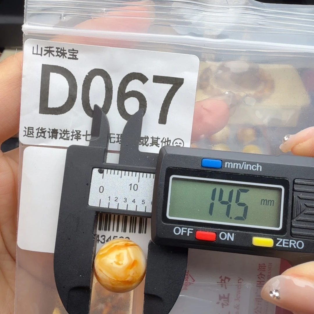 琥珀未镶嵌裸石蜜蜡