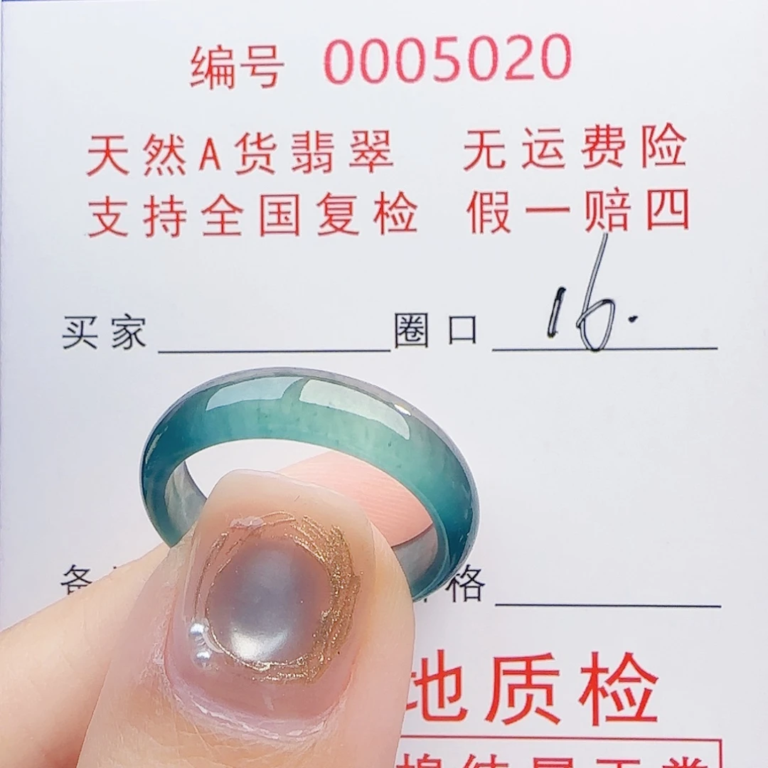 翡翠未镶嵌戒指戒指
