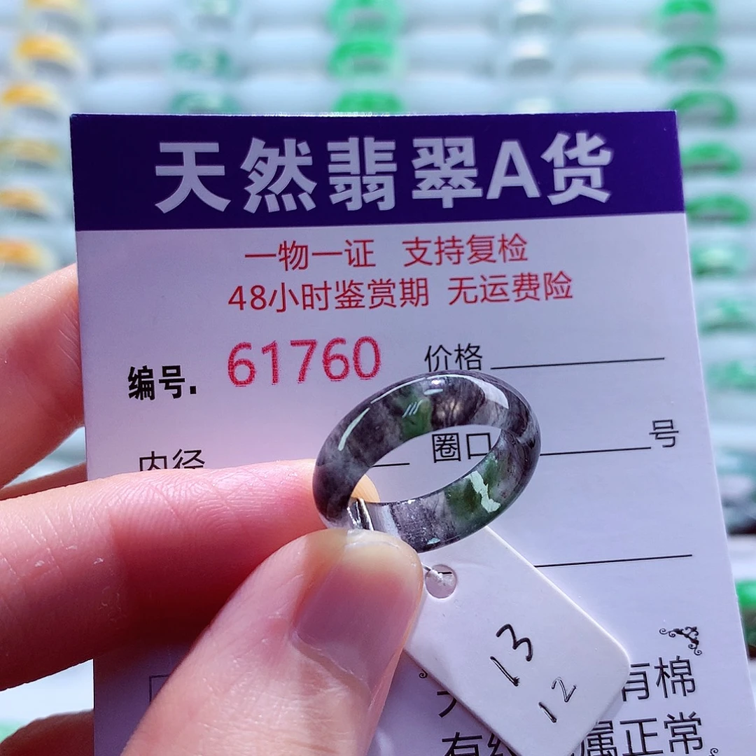 翡翠未镶嵌戒指天然翡翠