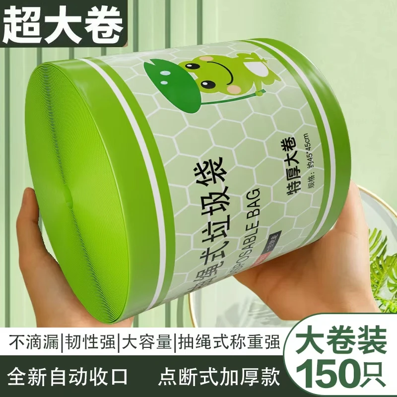 【150只/卷】加厚艾草香氛绿色抽绳垃圾袋大号家用手提(试用30只)