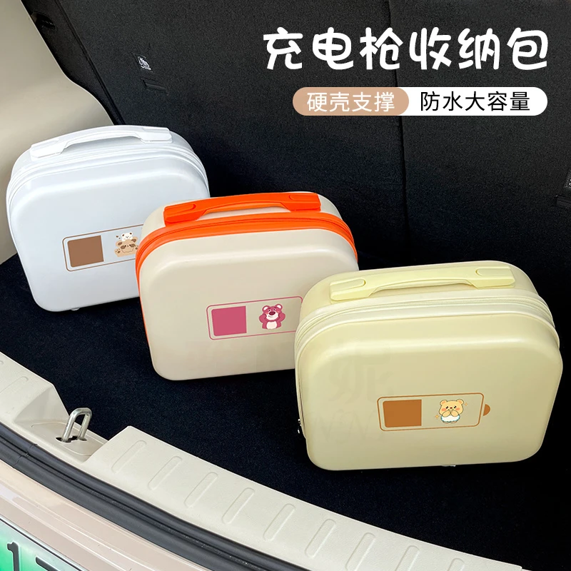 新能源汽车充电枪收纳包便携式防水后备箱储物盒电动车充电线器袋