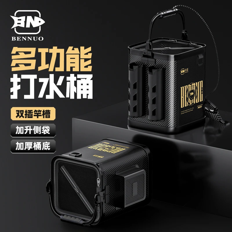 本诺钓鱼打水桶新型插竿鱼桶折叠便携水桶路亚鱼护桶户外小活鱼桶