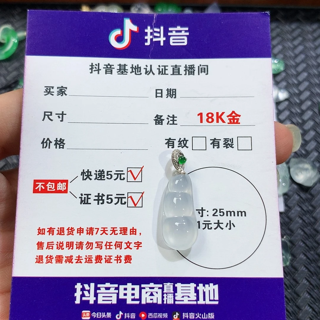 c***u18K金镶嵌挂件翡翠3333333