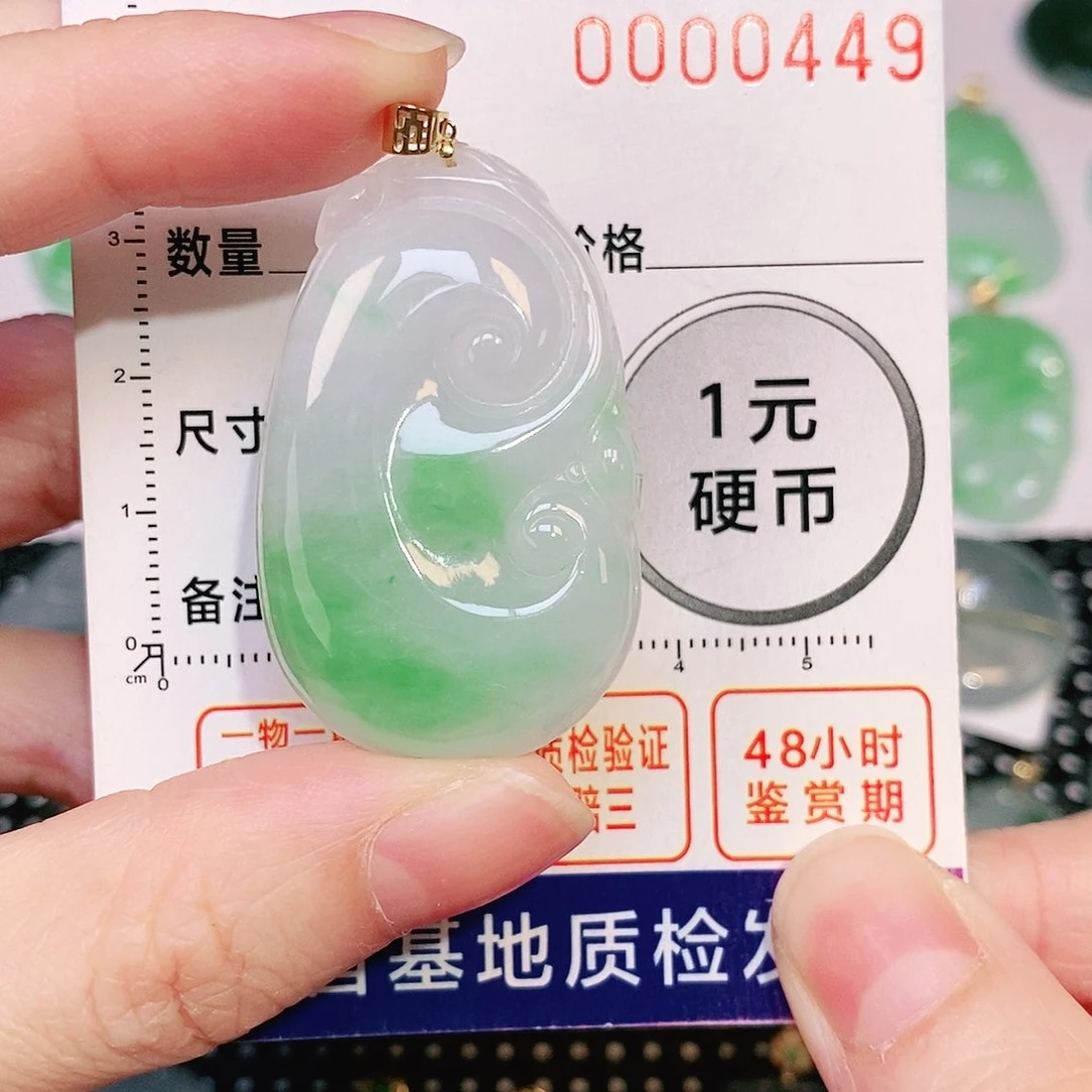 翡翠吊坠(不含链)18K金镶嵌