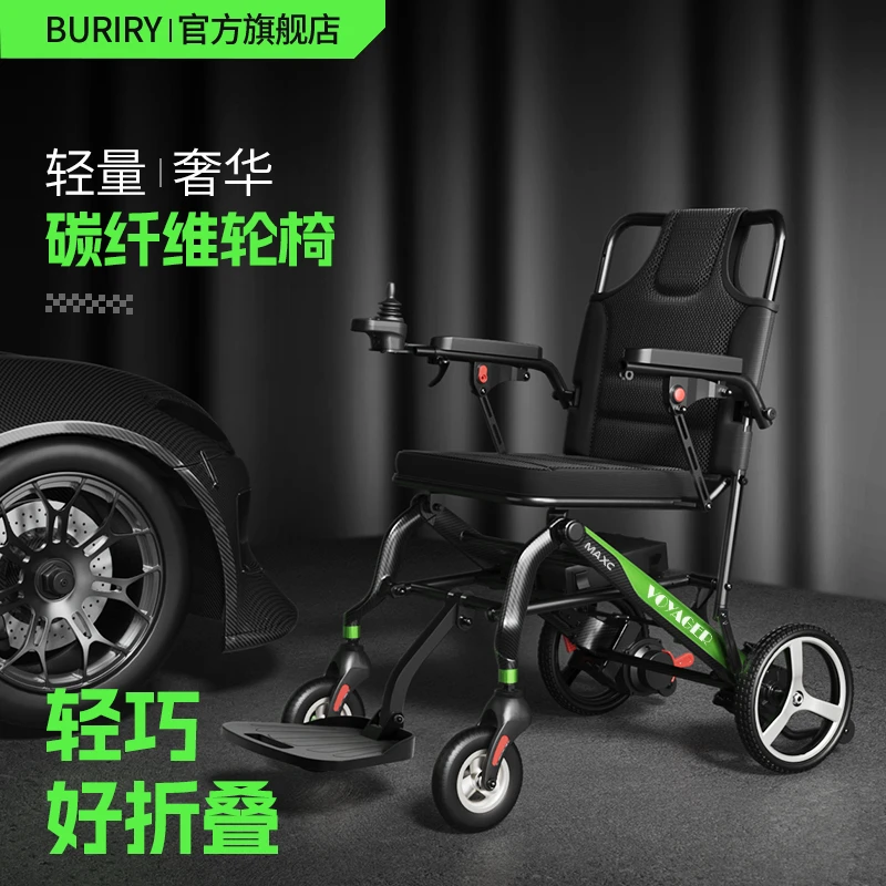 BURIRY碳纤维电动轮椅车折叠超轻便智能全自动老人残疾人便携代步