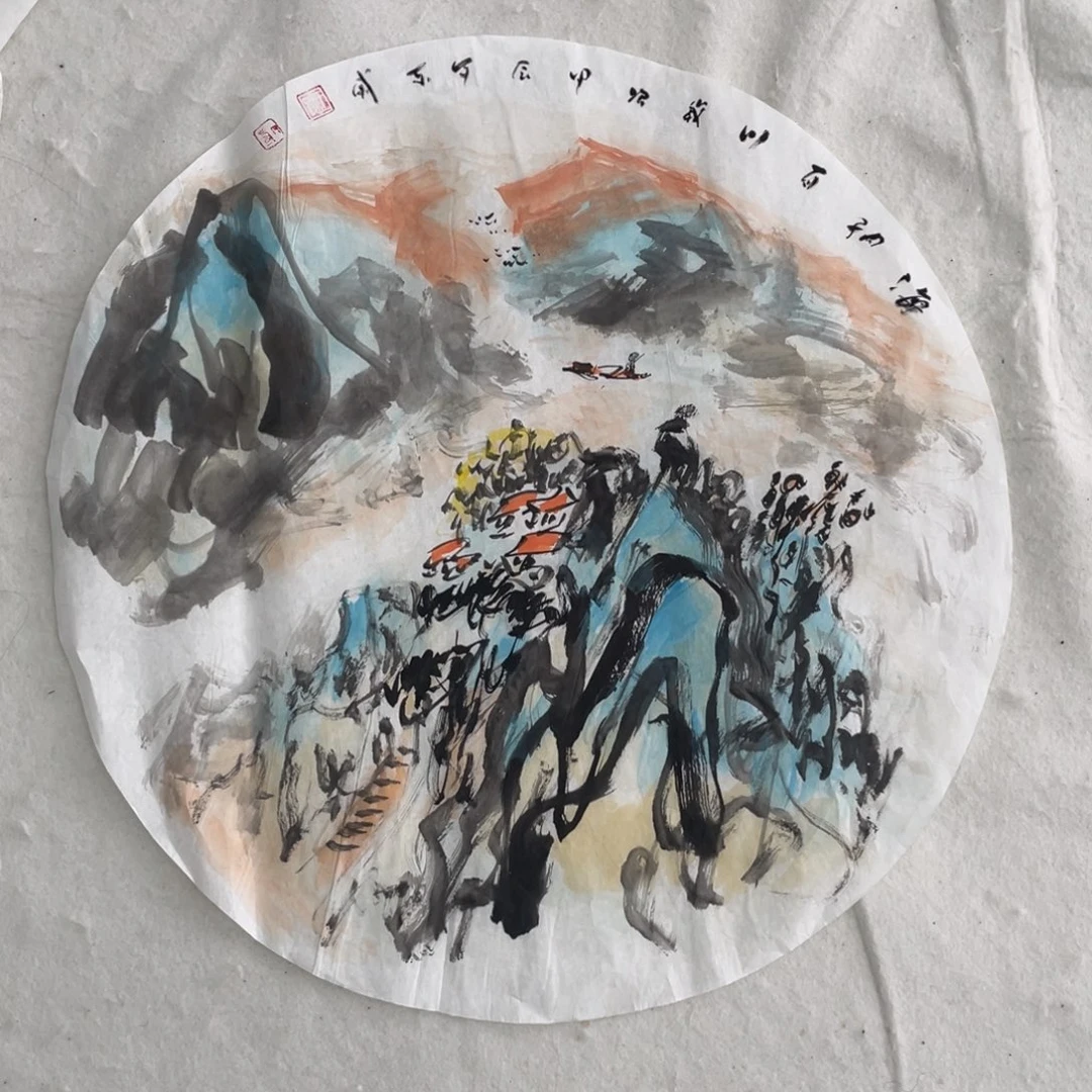 国画夏衍成老师绘画