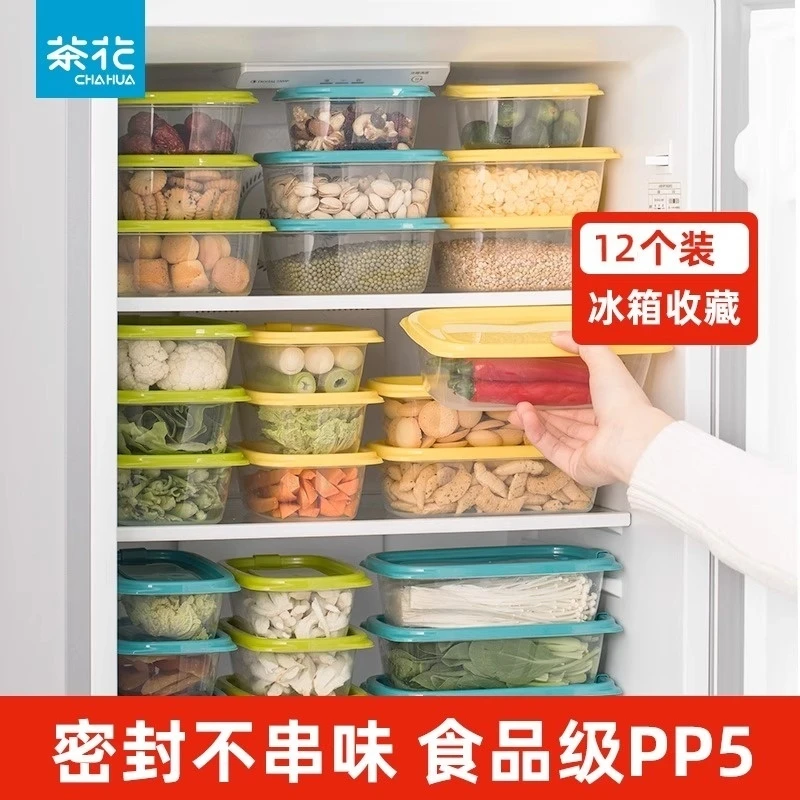茶花塑料食品收纳盒冰箱冷冻保鲜盒食品级家用蔬菜水果盒野餐饭盒