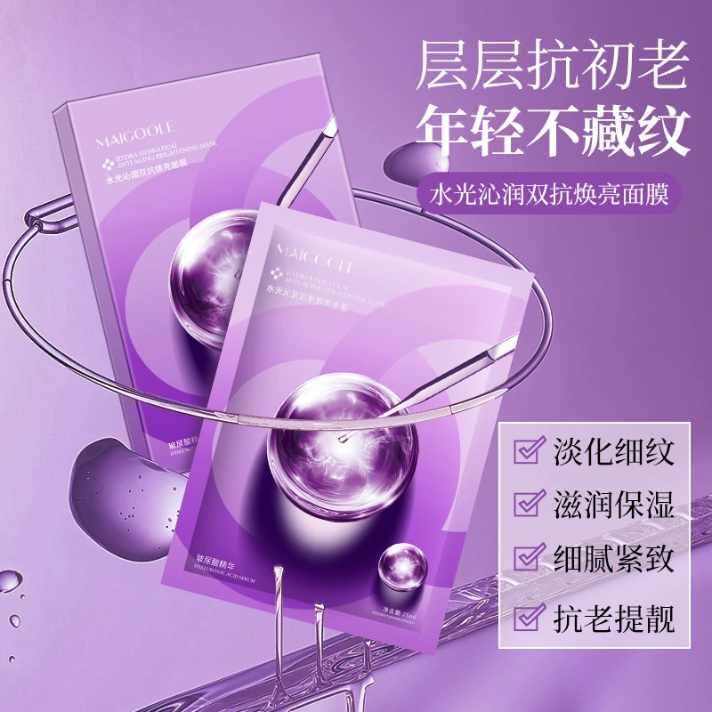 【粉丝专属】水光沁润功效型焕亮面膜韦雪同款水光面膜星艺推荐K皱