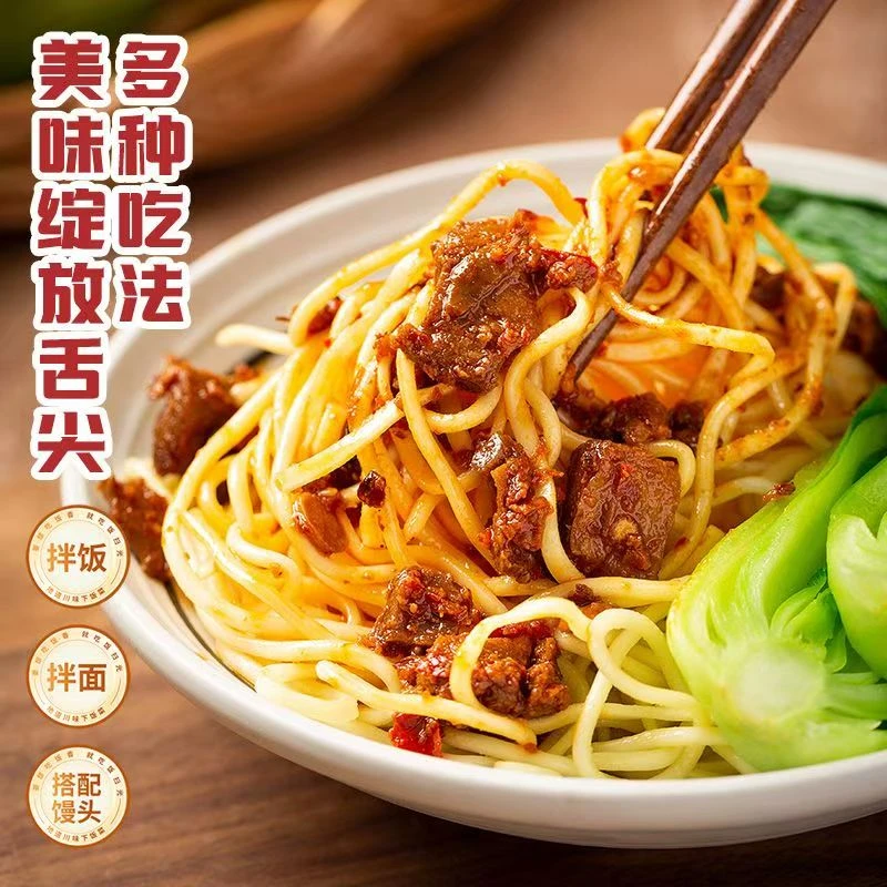 饭扫光香辣牛肉酱205g拌饭酱夹馍酱下饭调味辣椒酱即食