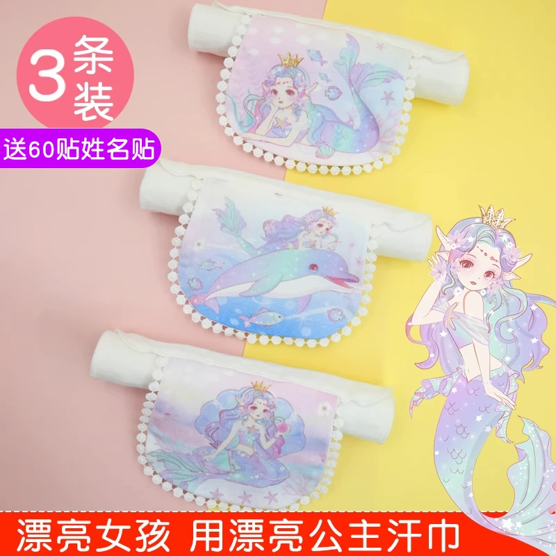 儿童汗巾幼儿园入园准备用品纯棉隔汗吸汗巾小孩宝宝1-3-4-6-8岁