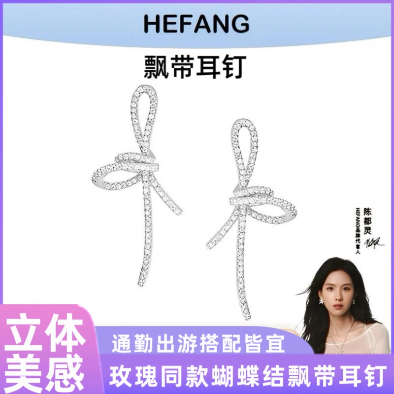 HEFANG何方飘带耳钉玫瑰同款轻奢优雅气质女耳环百搭饰品女生礼物