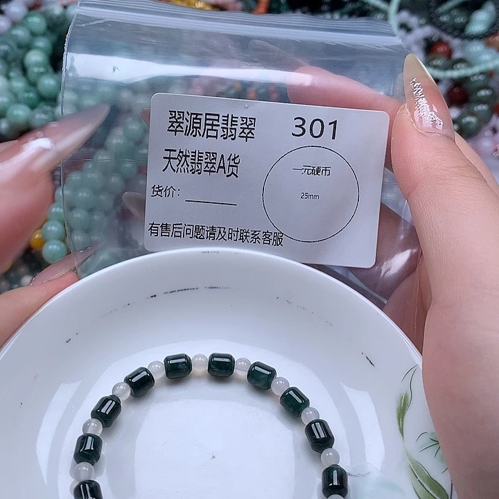 未镶嵌手链翡翠翡翠