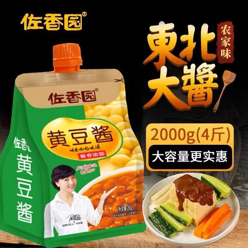 【佐香园黄豆酱2000克/每袋】4斤装酱香浓郁东北黄豆发酵制作