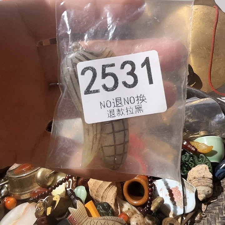 用***92531。111111111111