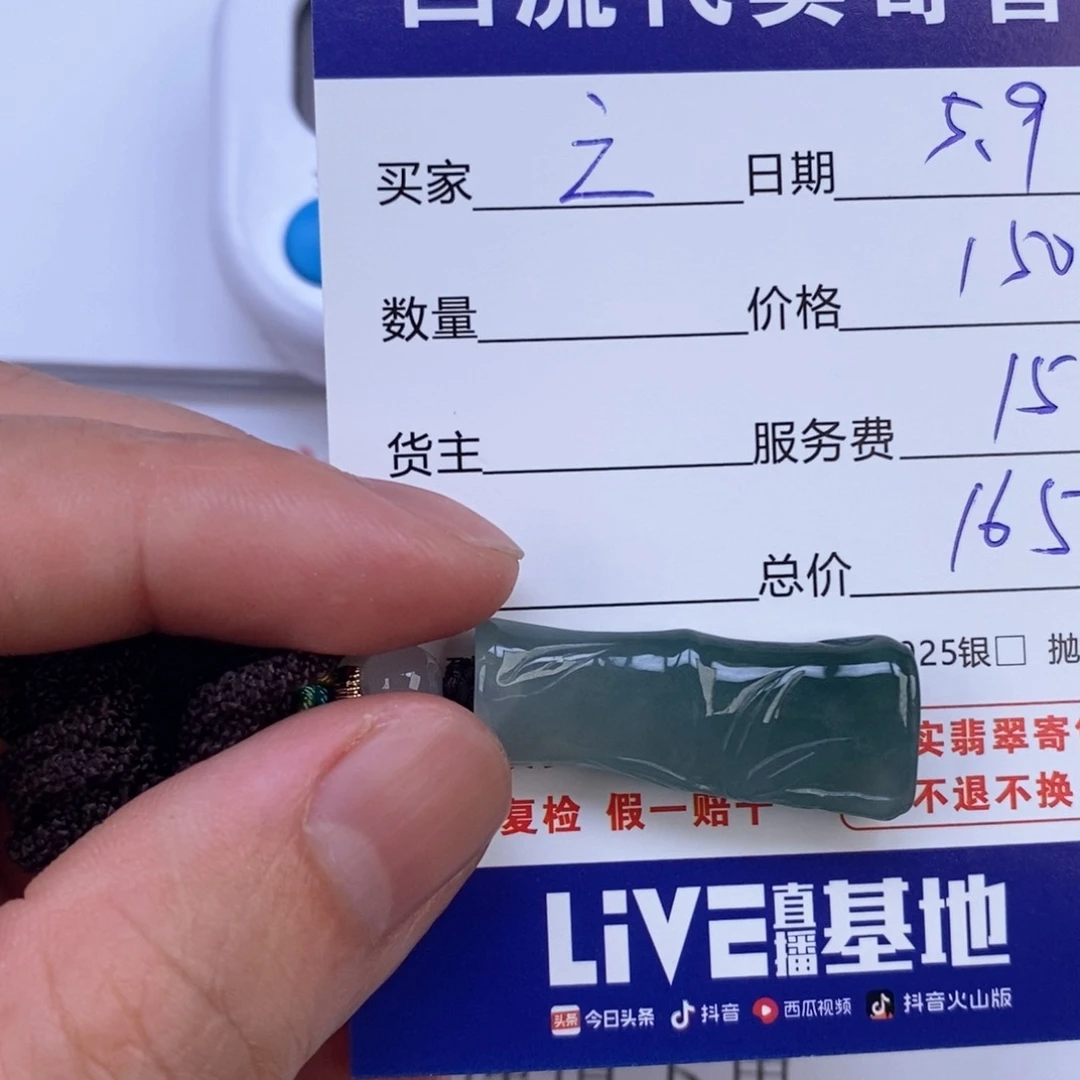 翡翠未镶嵌颈饰玺*