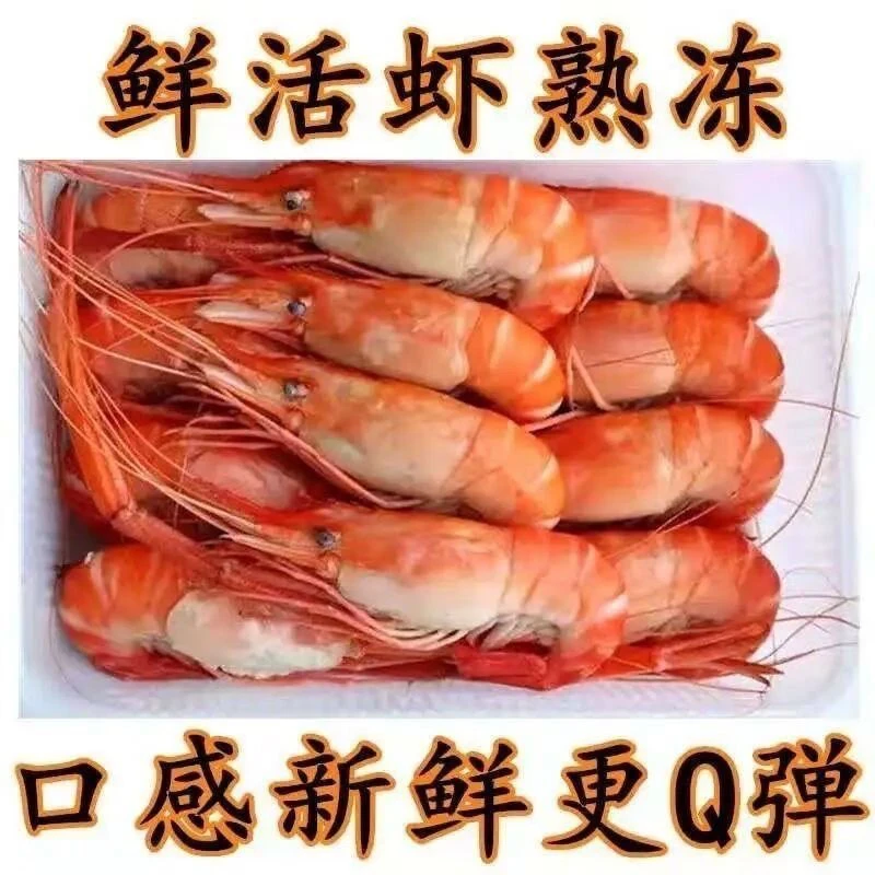 熟冻罗氏沼虾罗氏虾1斤1盒冷链发货熟冻