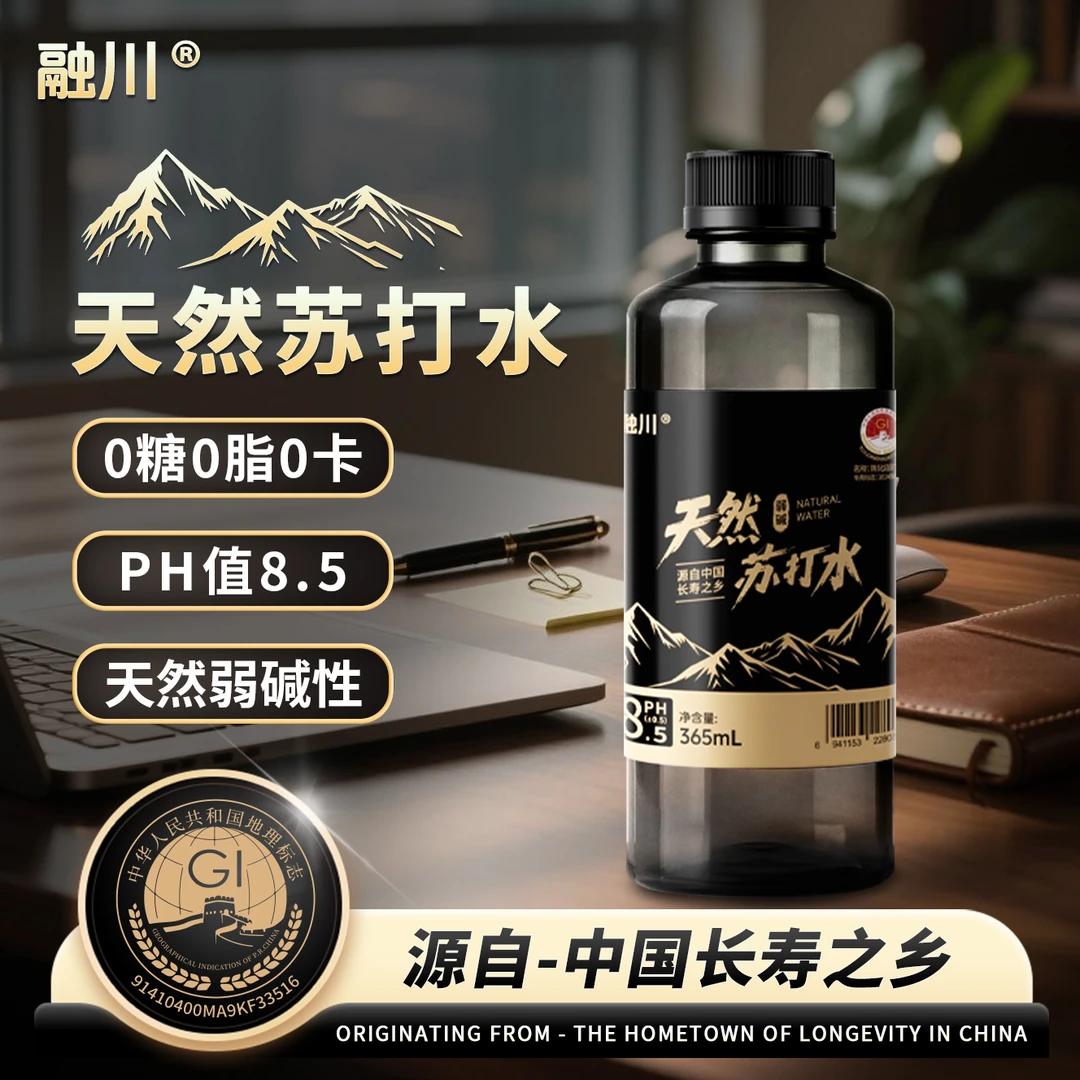 融川天然苏打水PH8.5弱碱性矿泉水深层岩泉饮用水365ml*12/24瓶