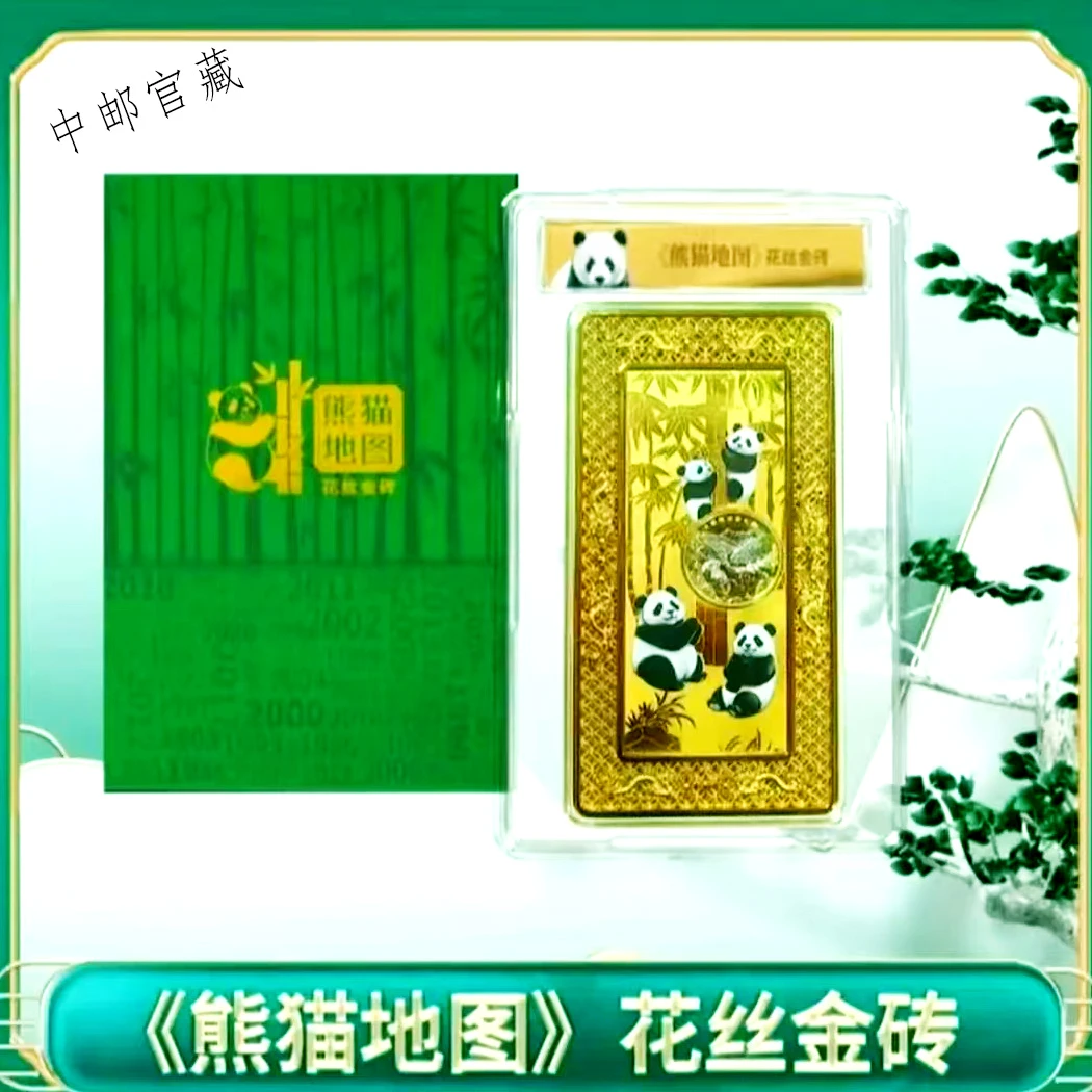 法定货币《熊猫地图》花丝砖-【造币技艺&非遗花丝工艺】
