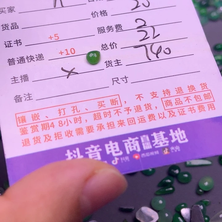 【闪购商品】翡翠挂件未镶嵌h**g揭阳